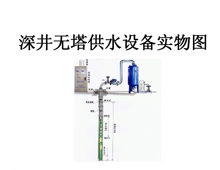 枝江井泵无塔式供水设备